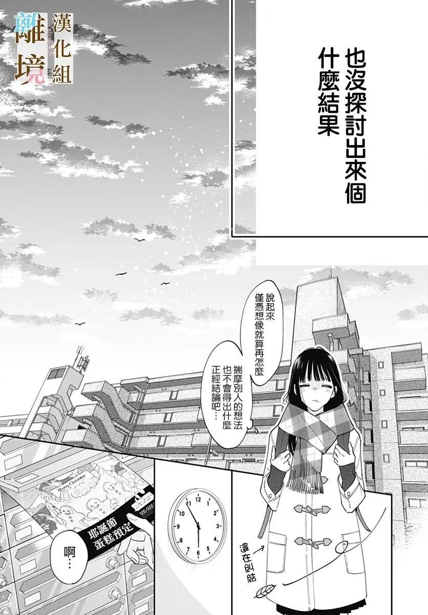 第43话23