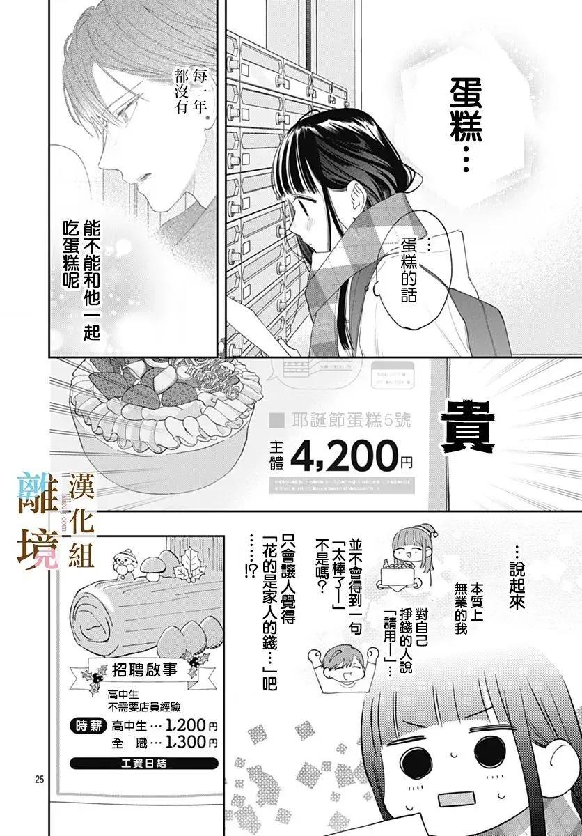 第43话24