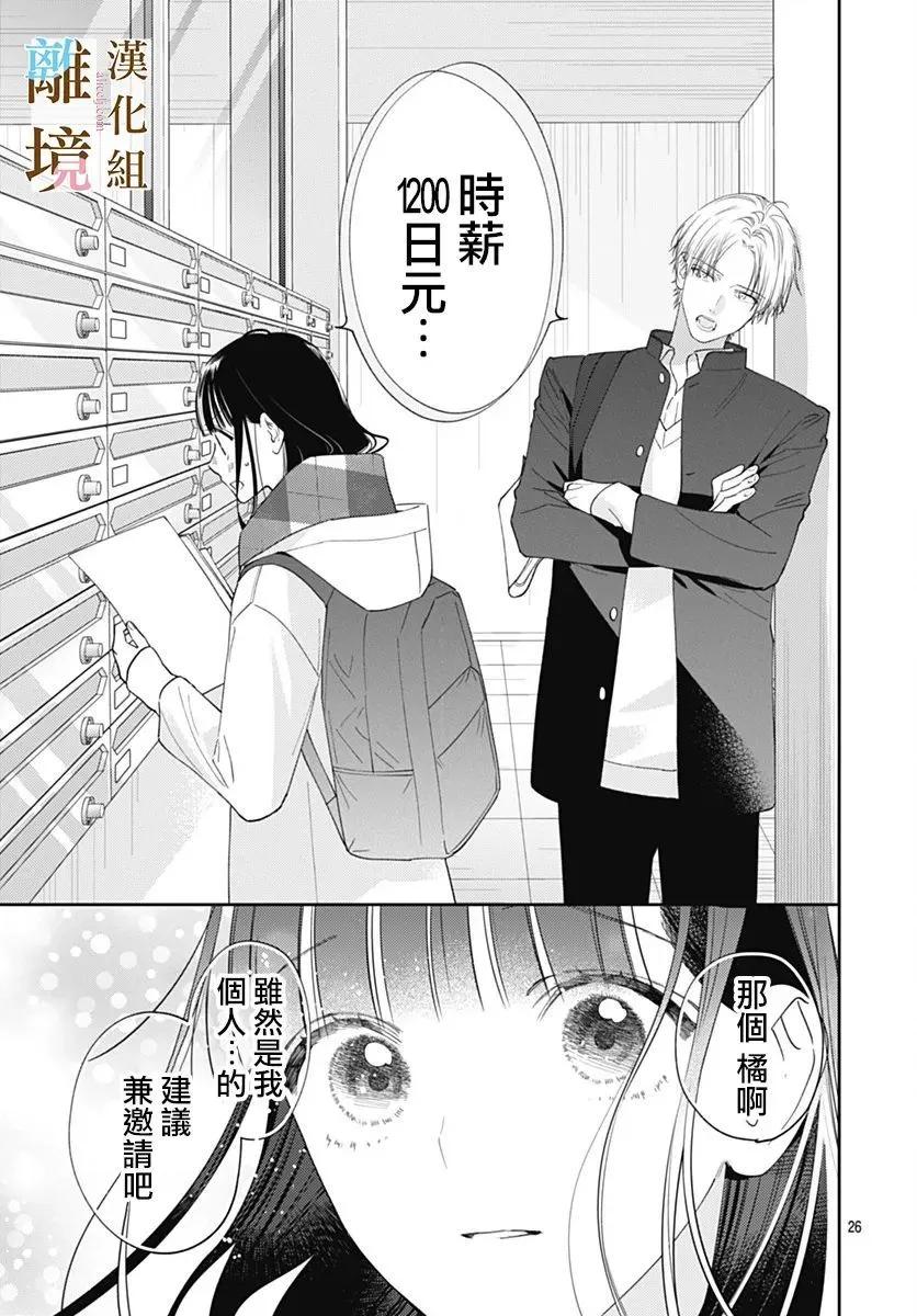 第43话25