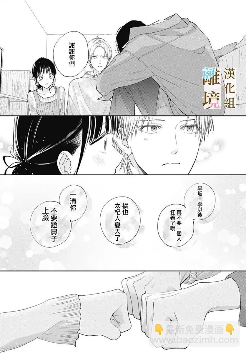 第43话3
