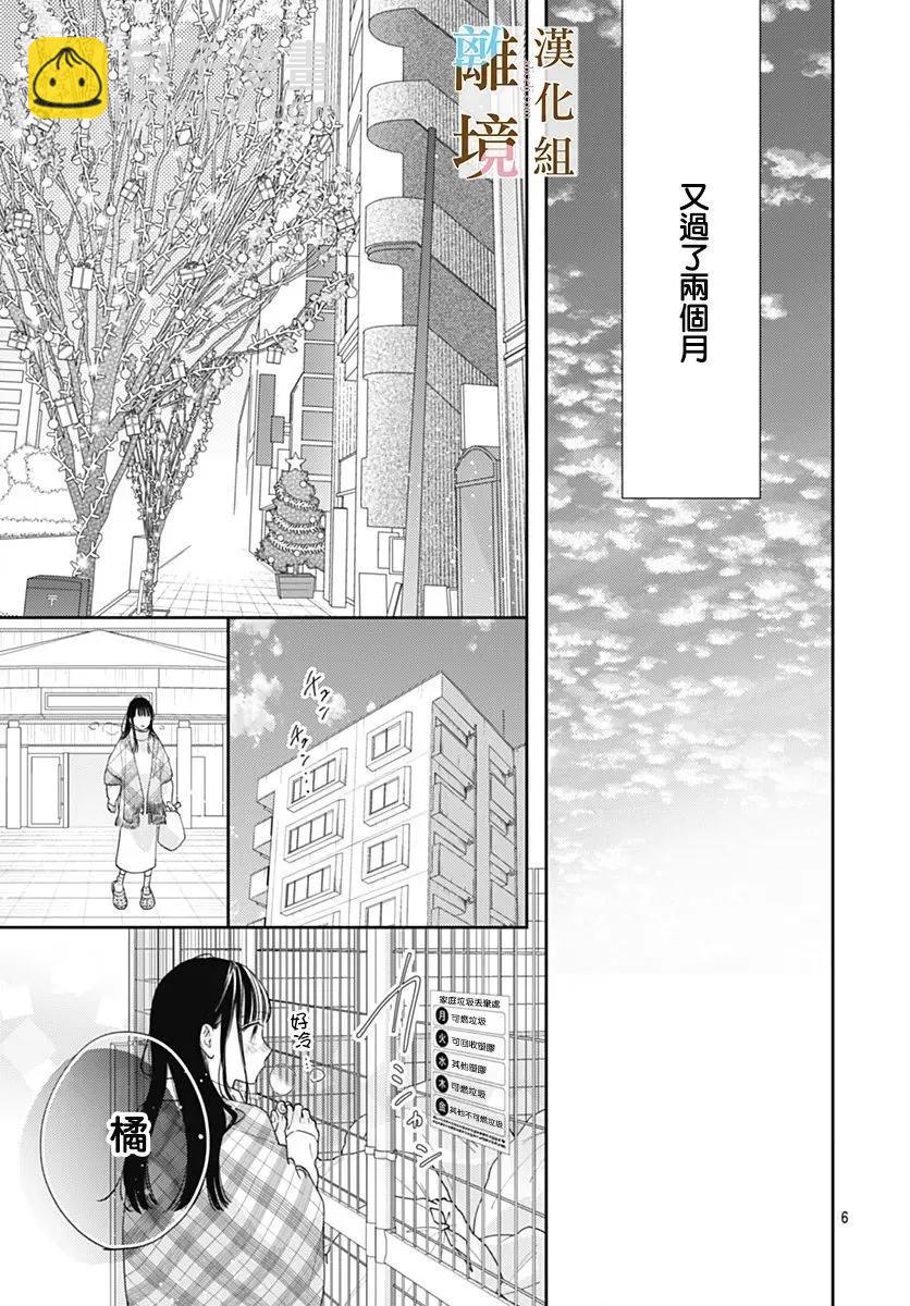 第43话5