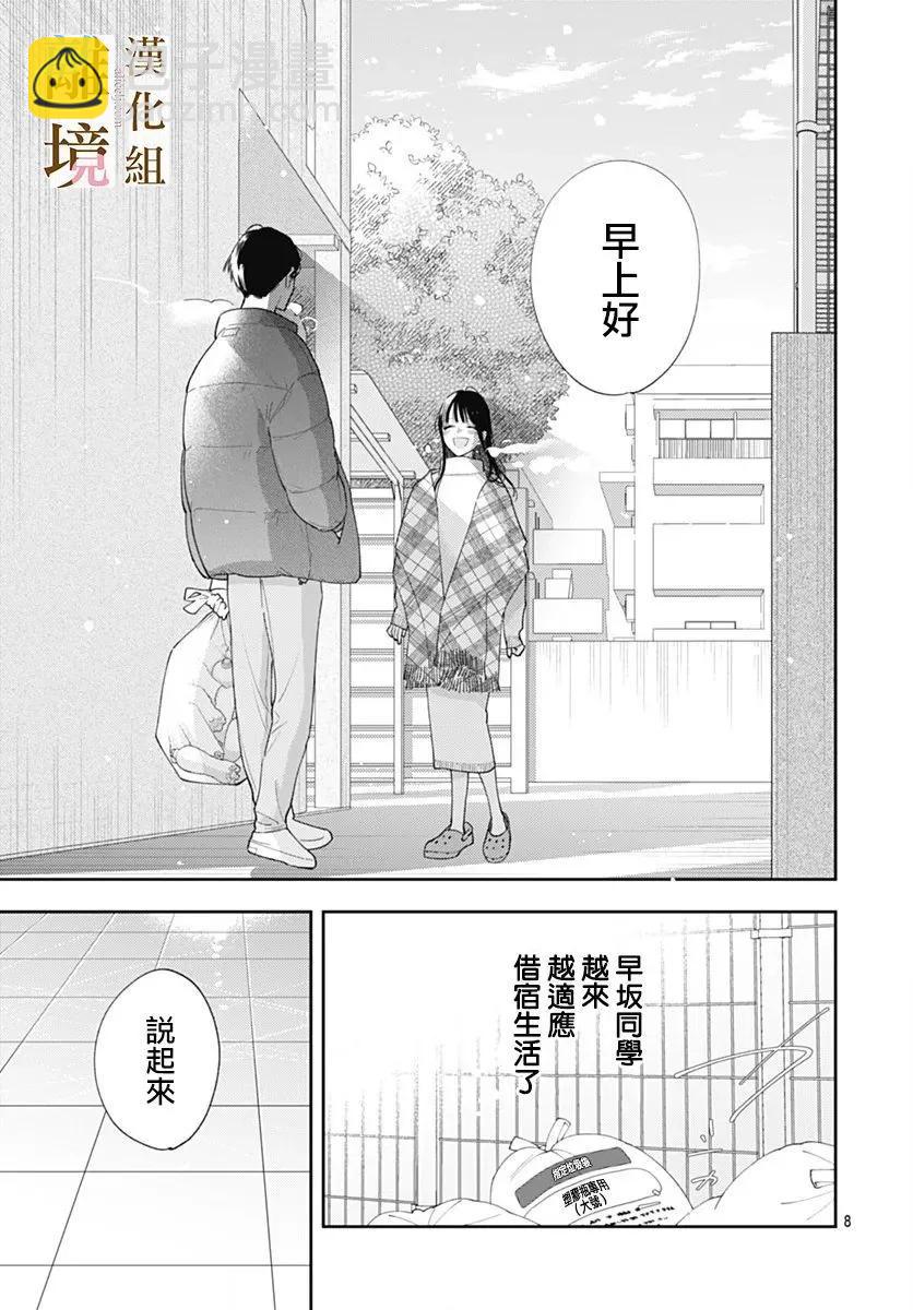 第43话7