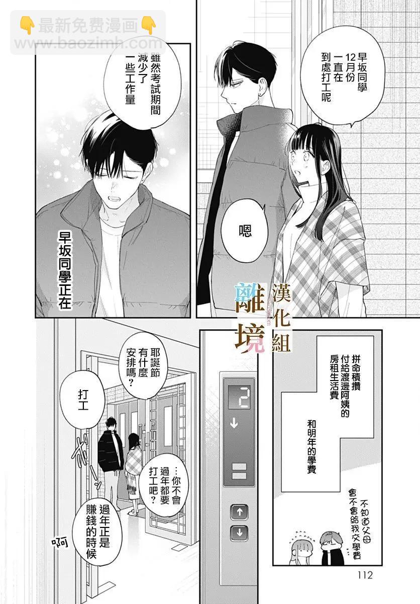 第43话8