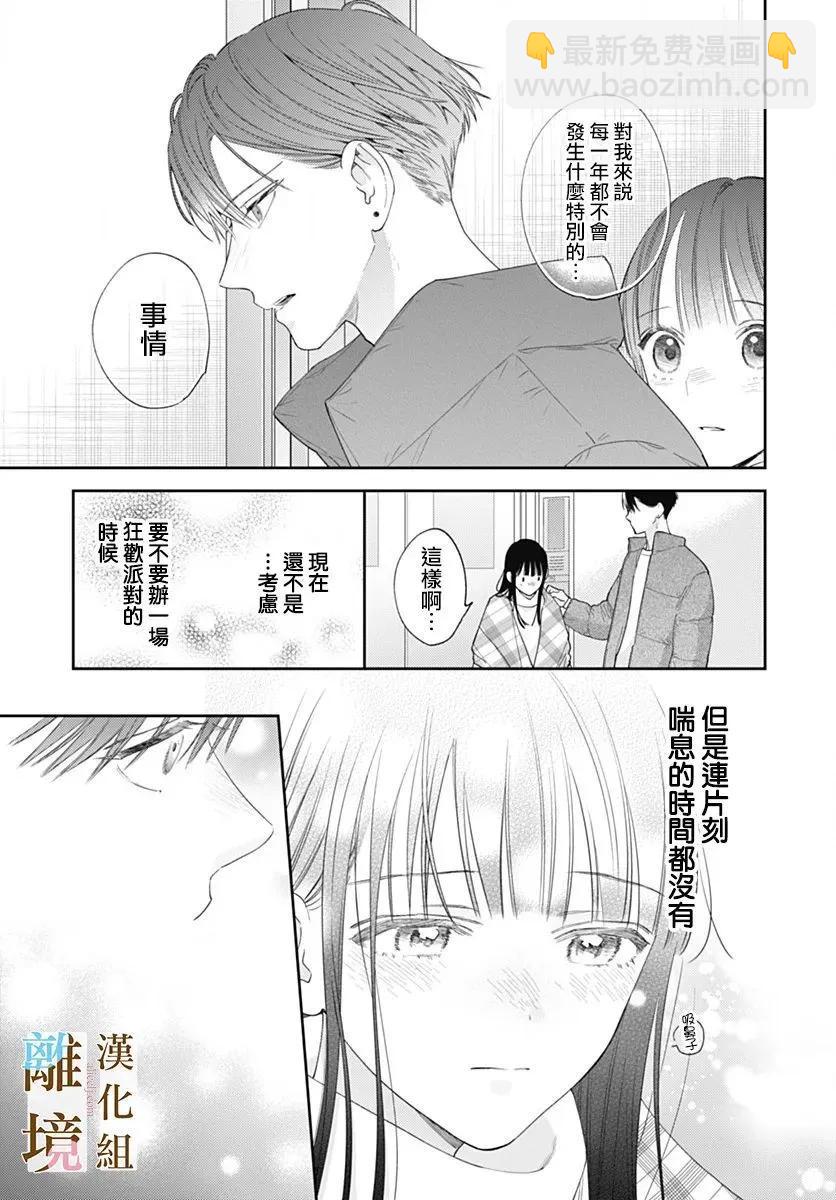 第43话9