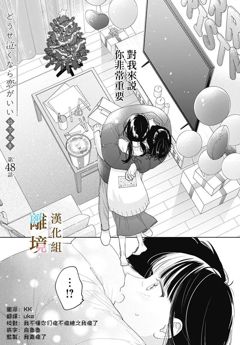 第48话0