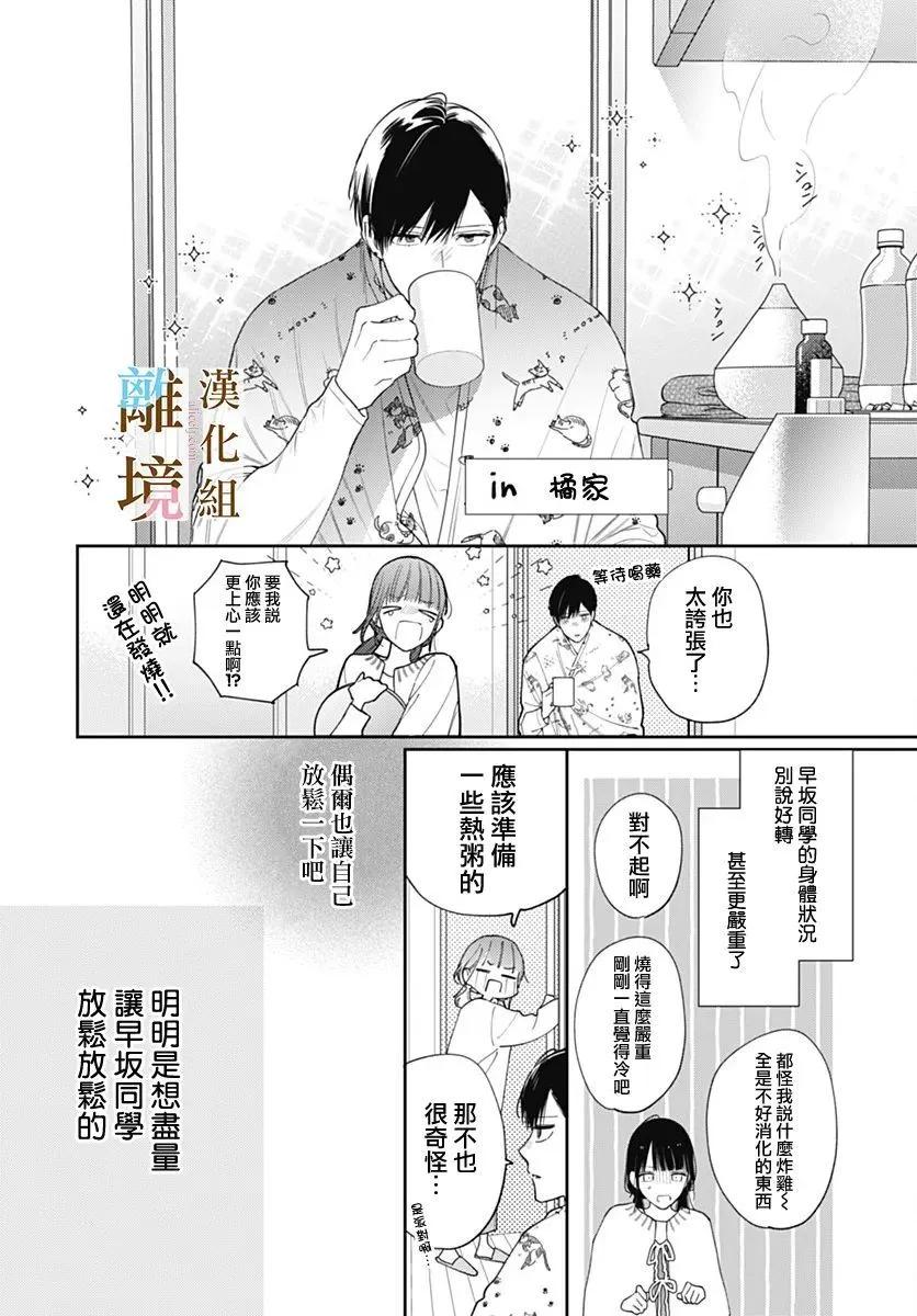 第48话13