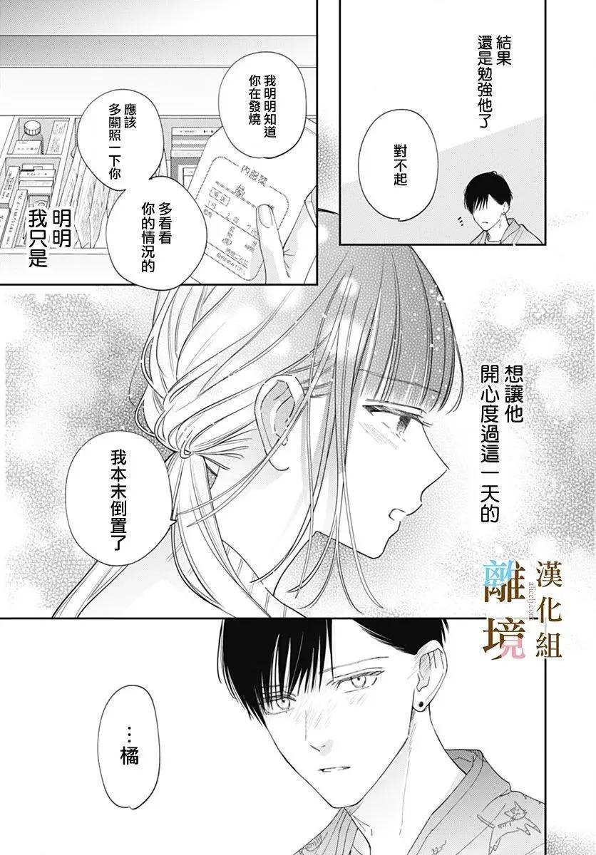 第48话14