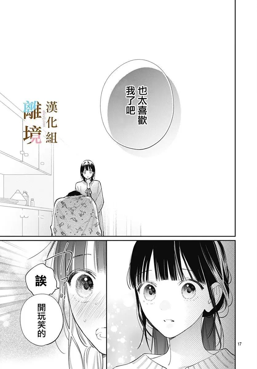 第48话16
