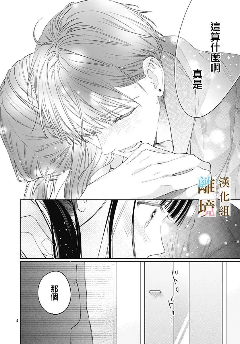 第48话3