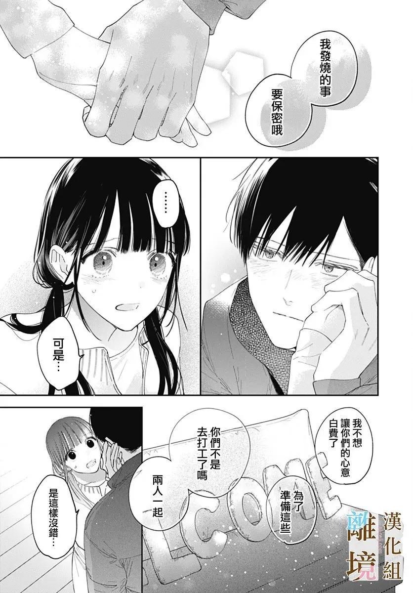 第48话4