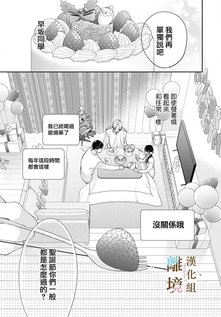 第48话6