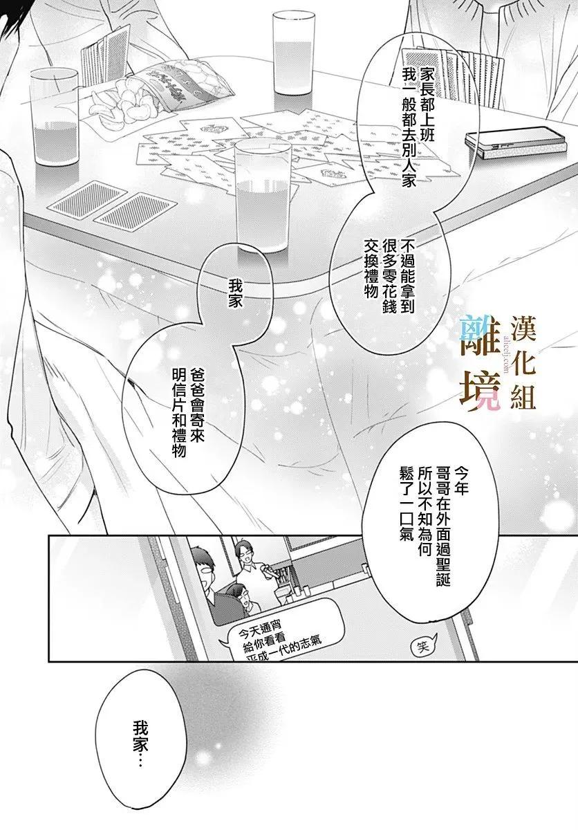 第48话7