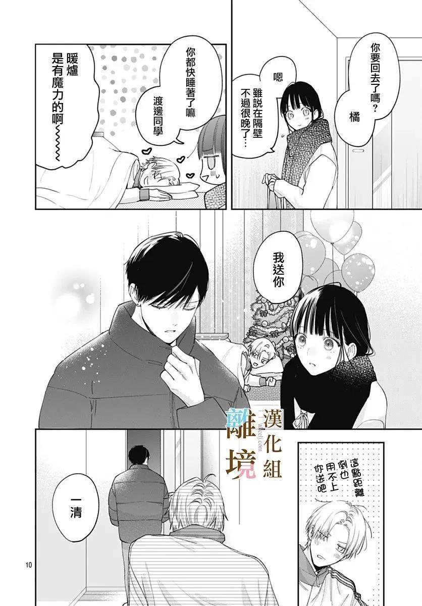 第48话9