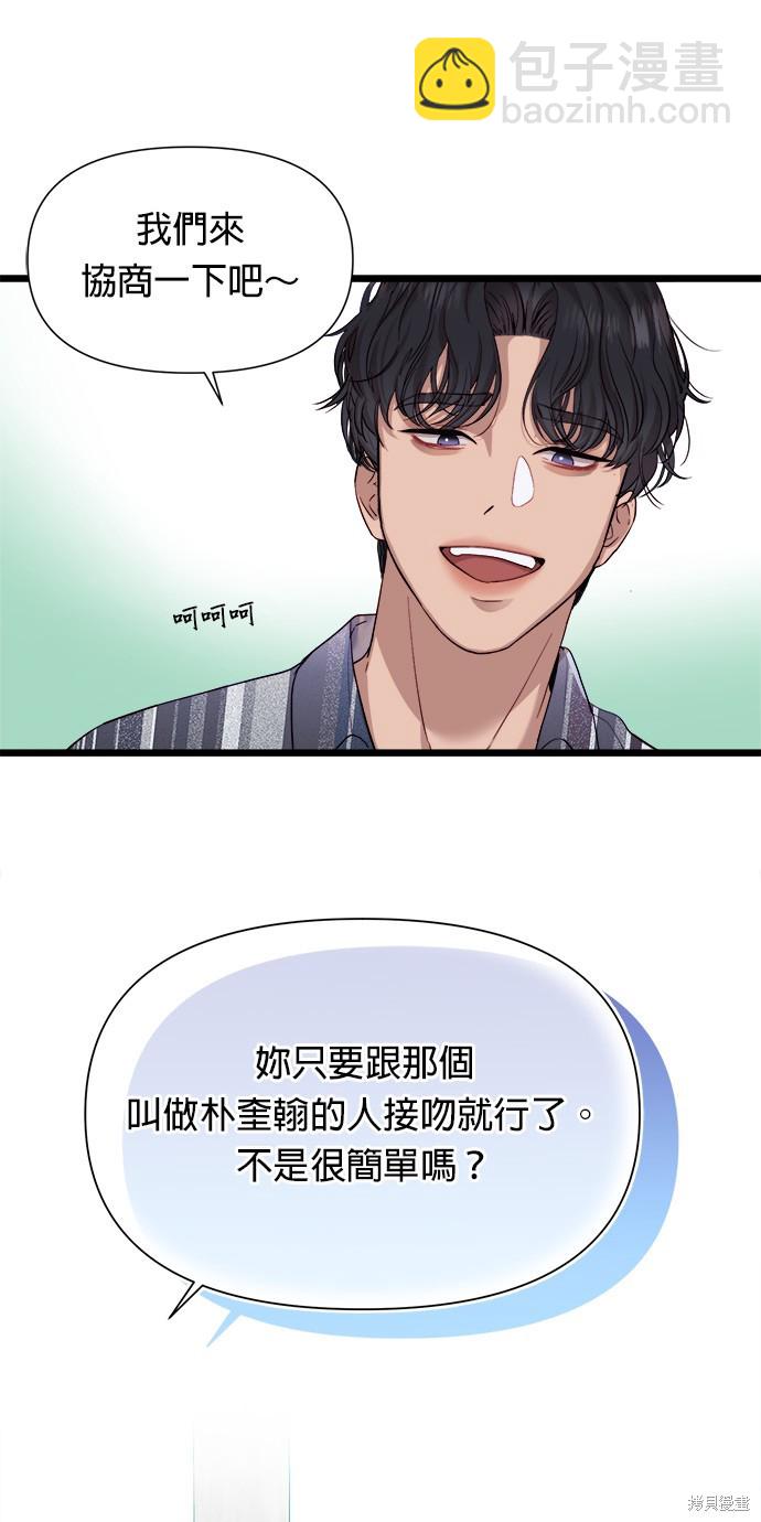 第5话32