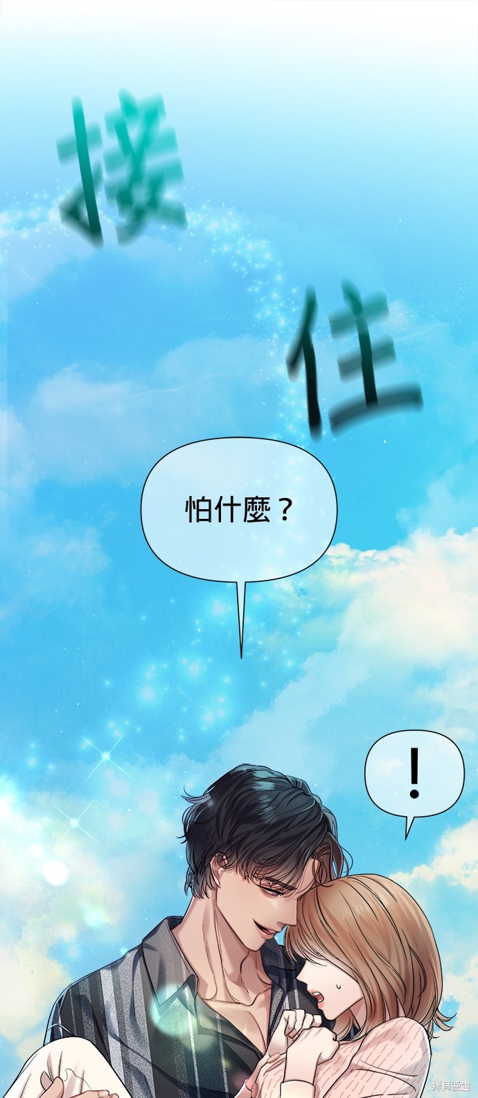 第5话54