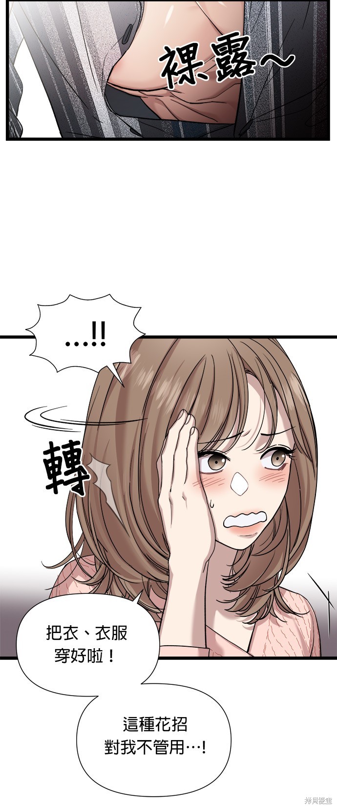 第5话70