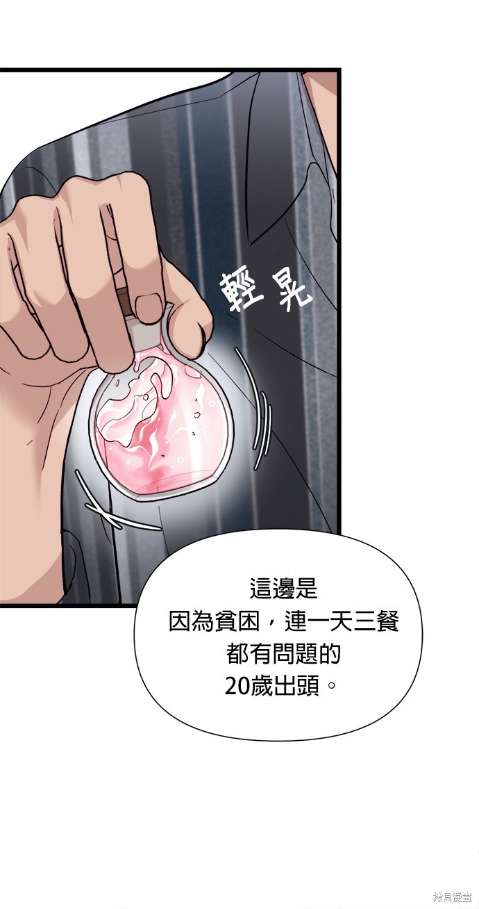 第5话74