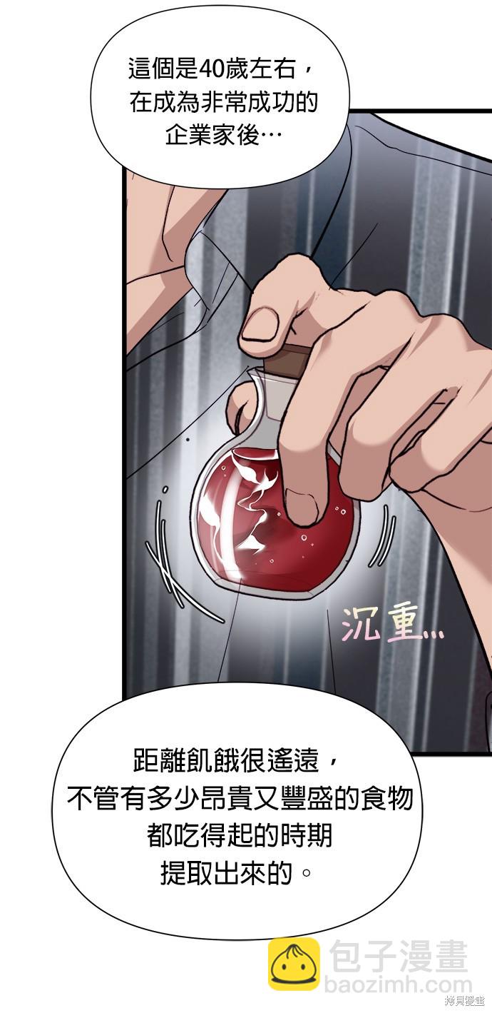 第5话75