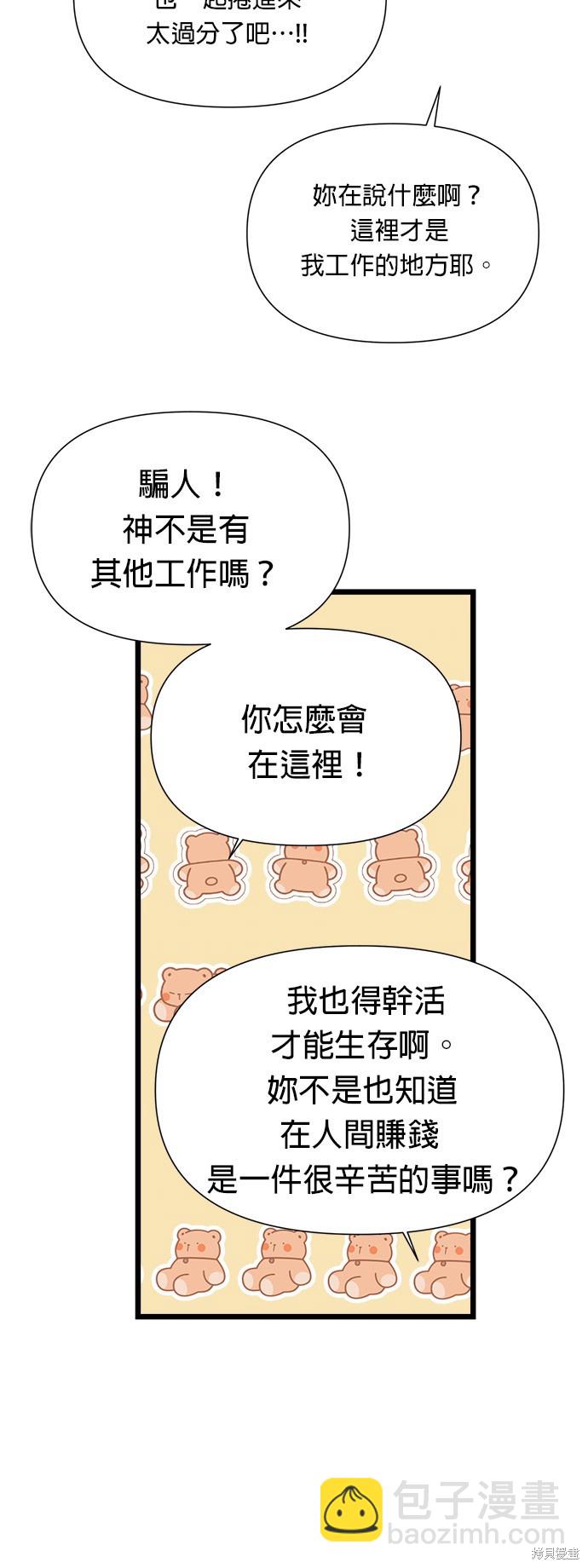 第7话30