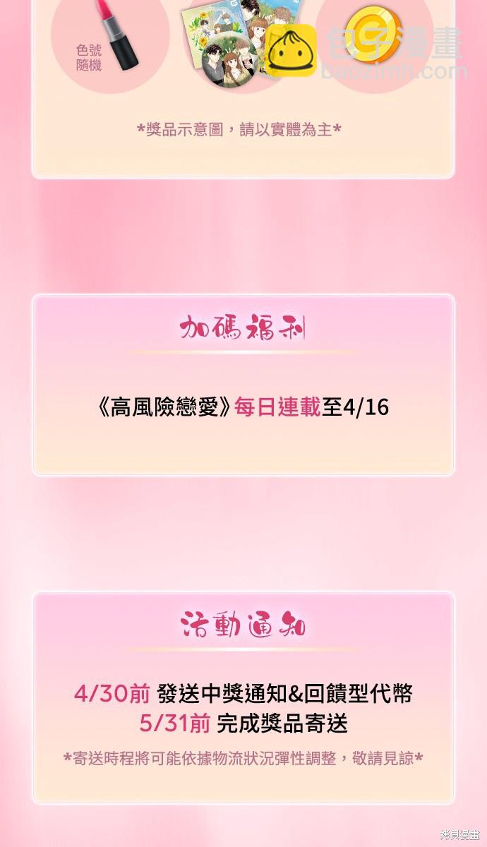 第7话72
