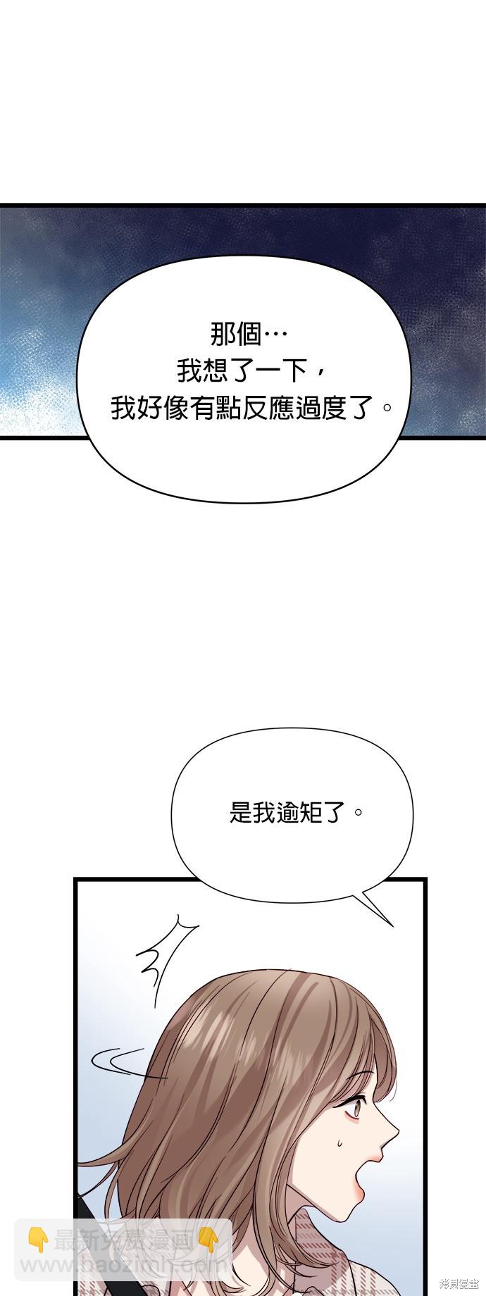 第7话8