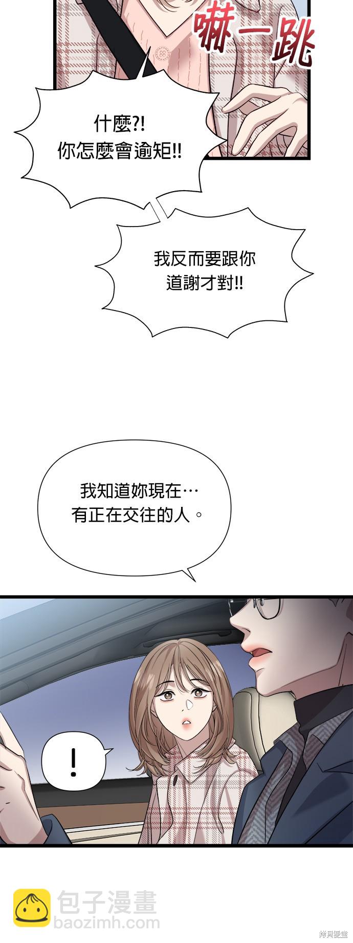 第7话9