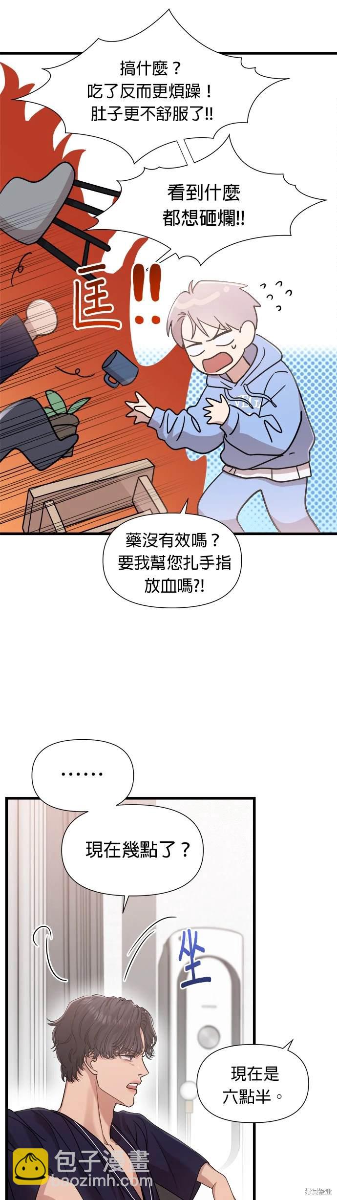第19话6