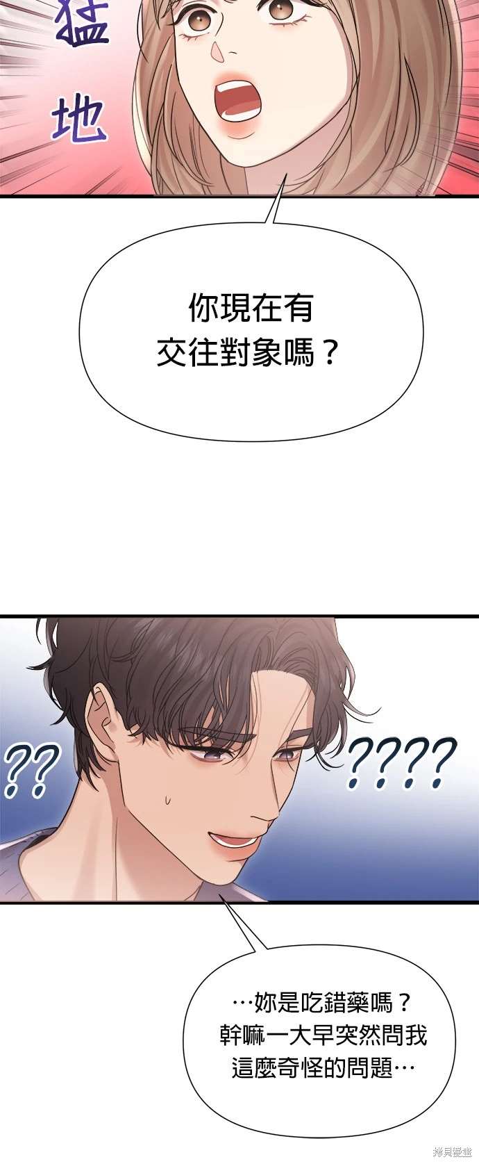 第26话43