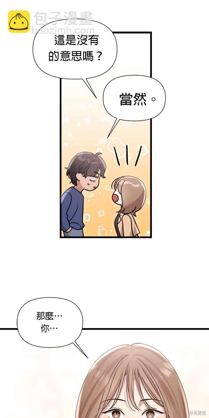 第26话44