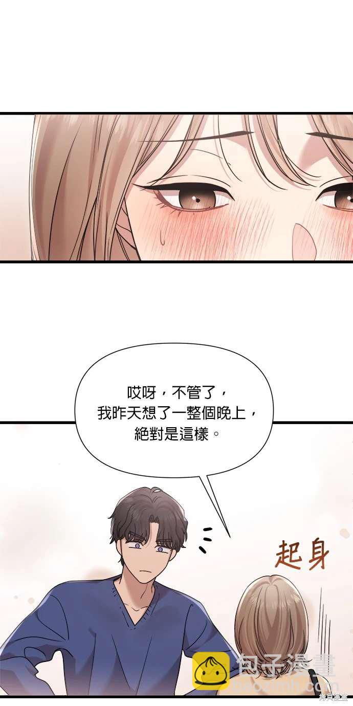 第26话51