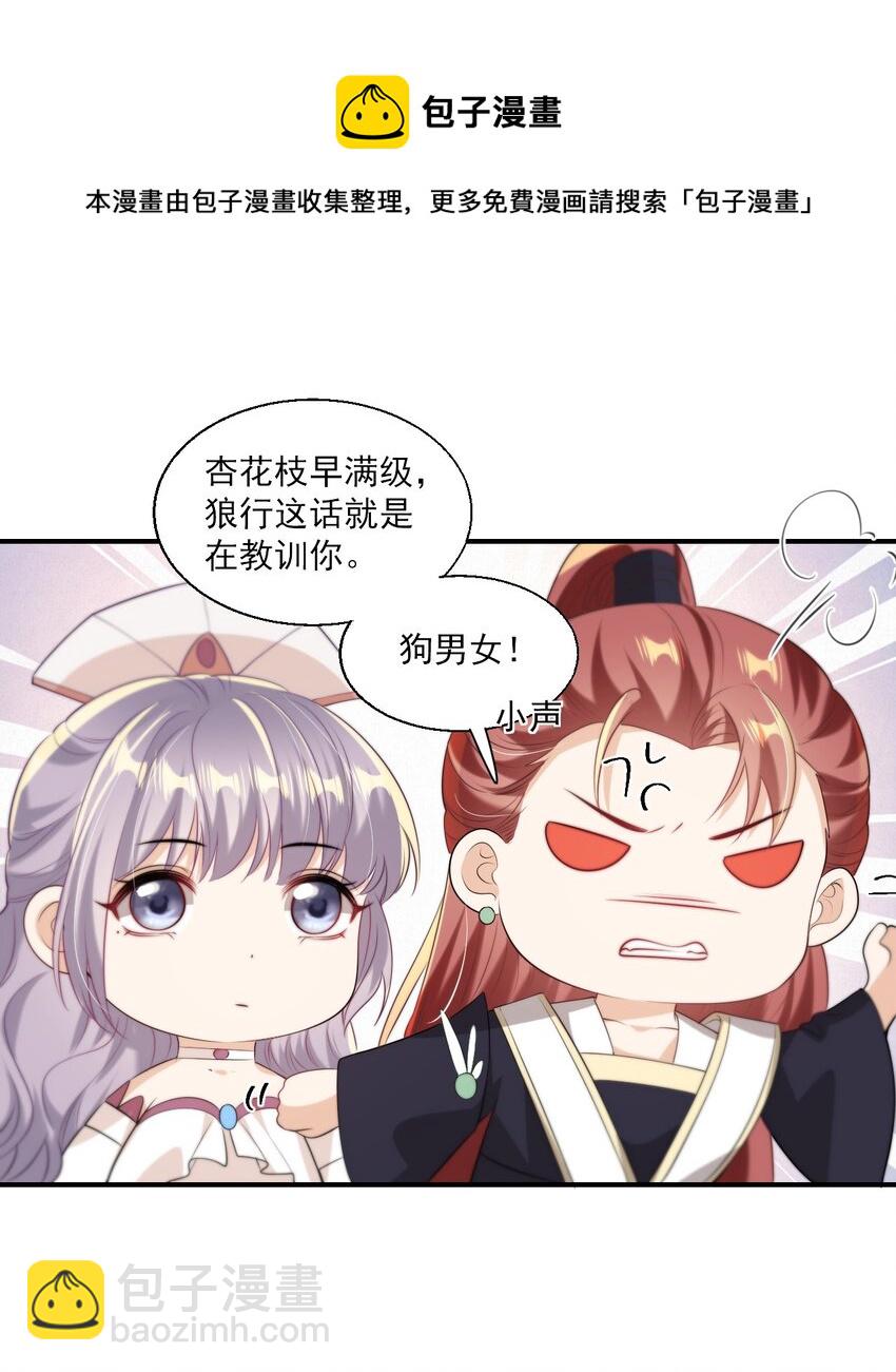 010 该怎么哄她呢？24