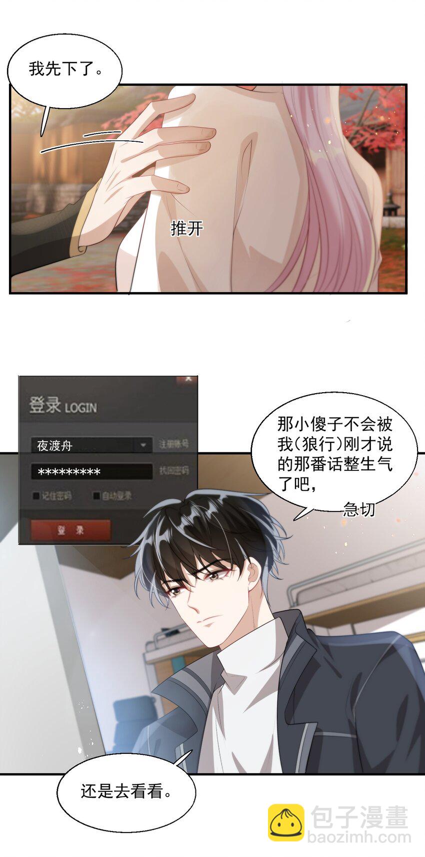 010 该怎么哄她呢？27