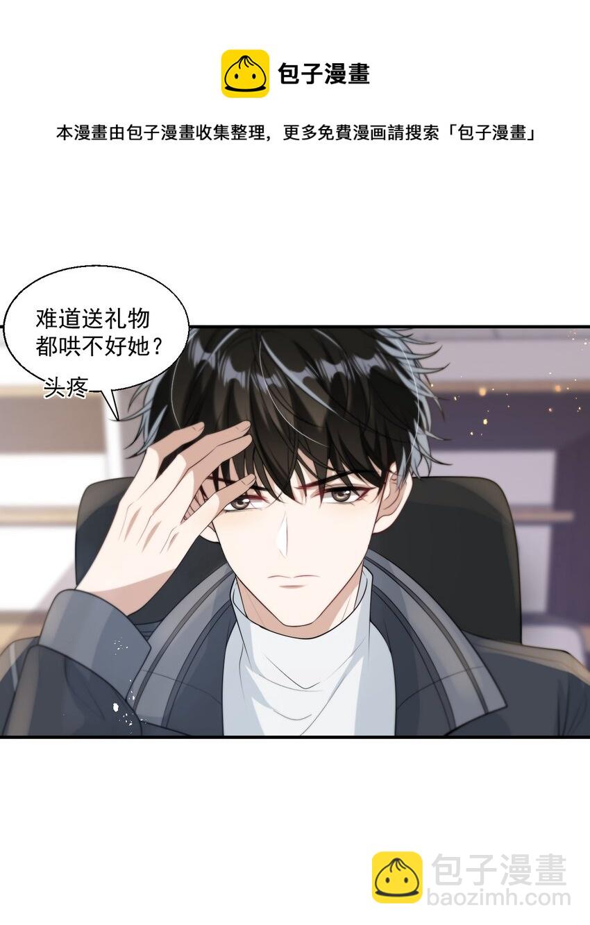 010 该怎么哄她呢？36