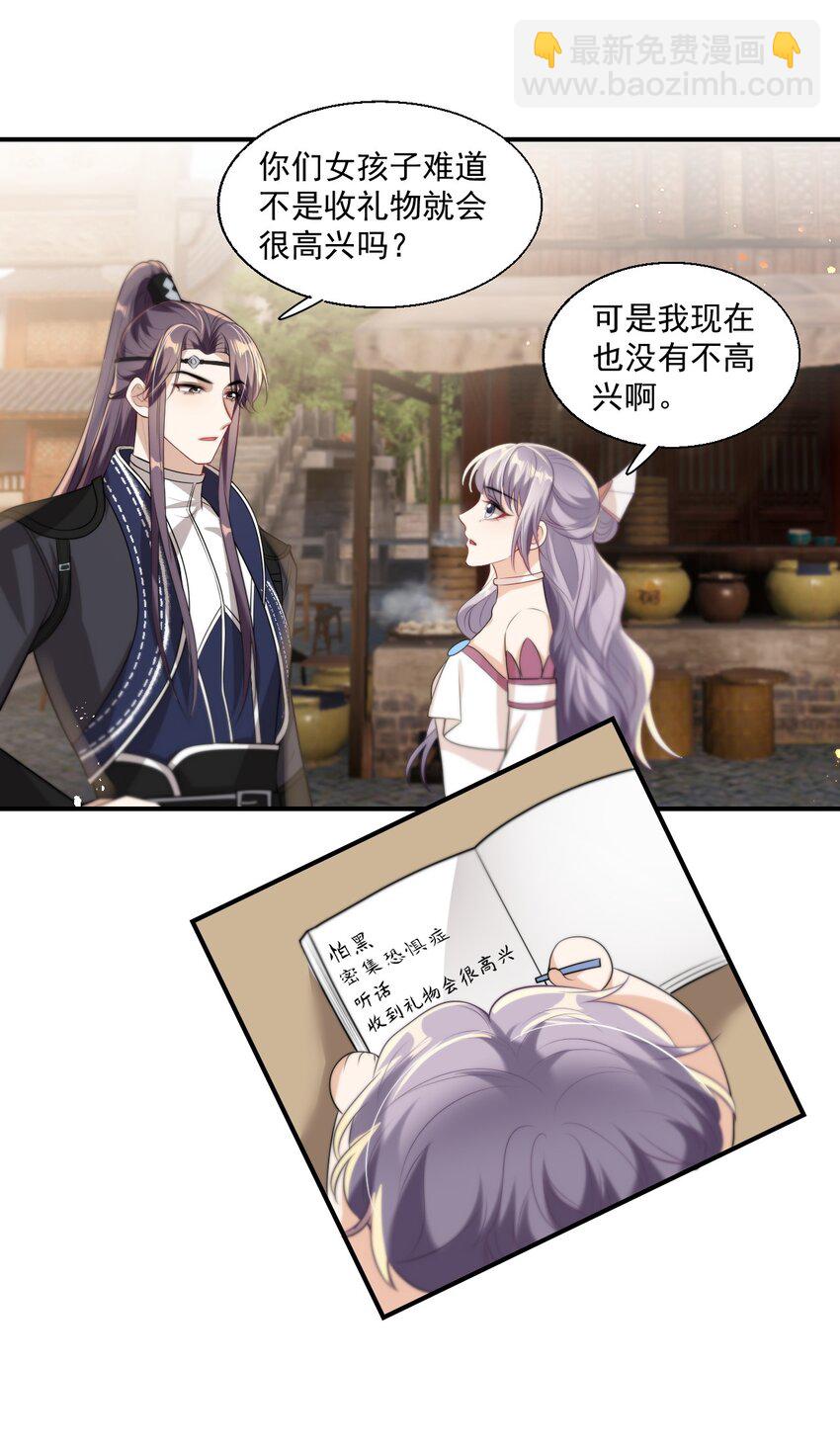 010 该怎么哄她呢？37
