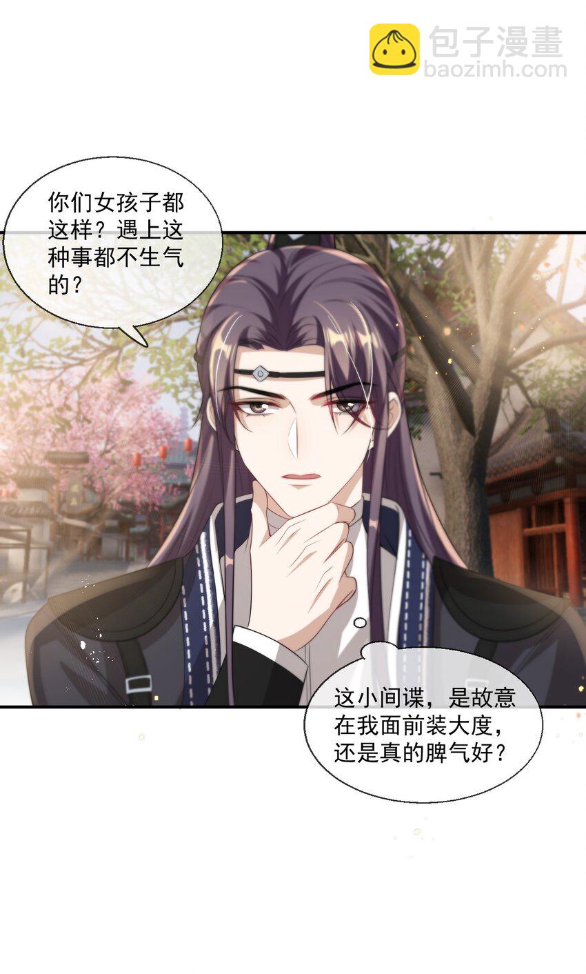 010 该怎么哄她呢？39
