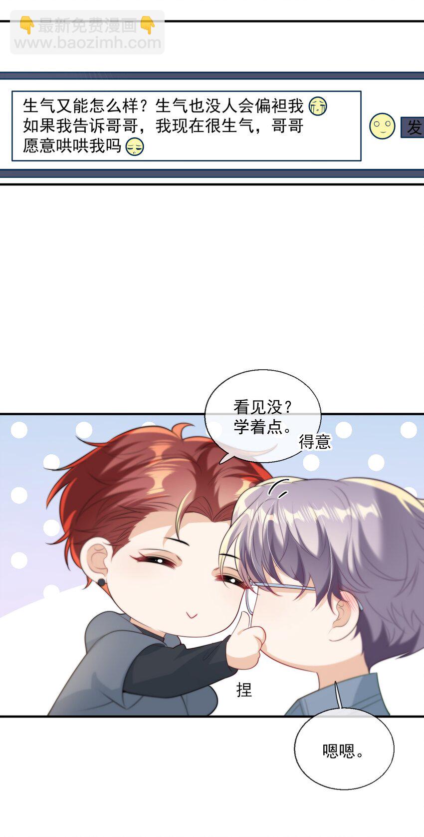 010 该怎么哄她呢？42