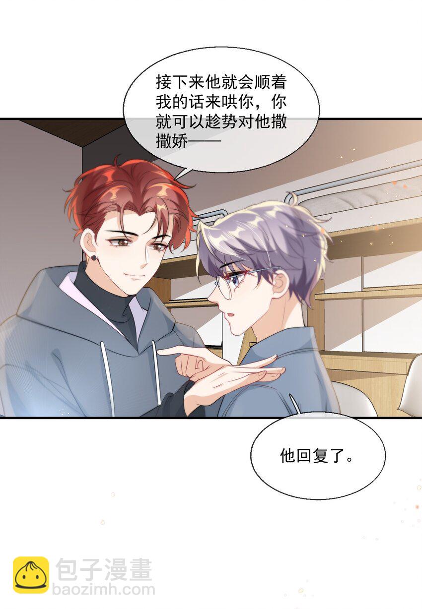 010 该怎么哄她呢？43