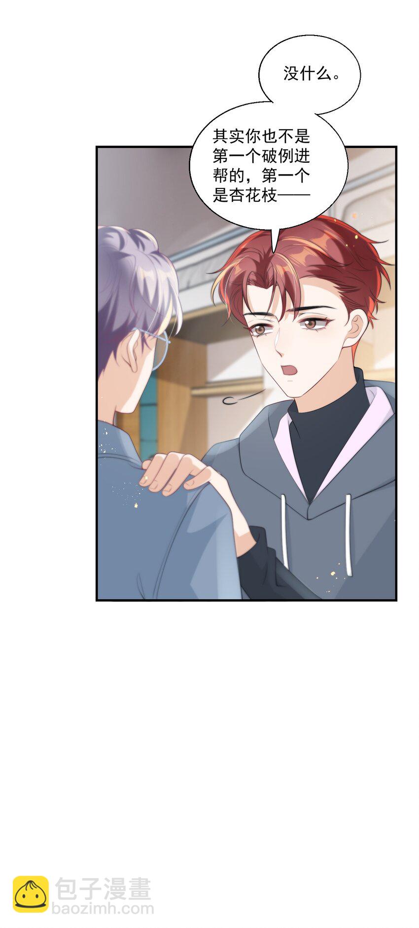 010 该怎么哄她呢？6
