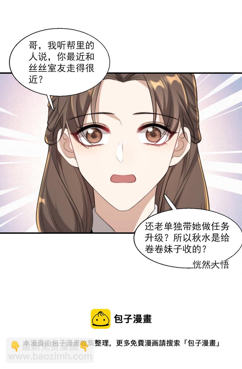 015 卷卷妹子才是真嫂子！16