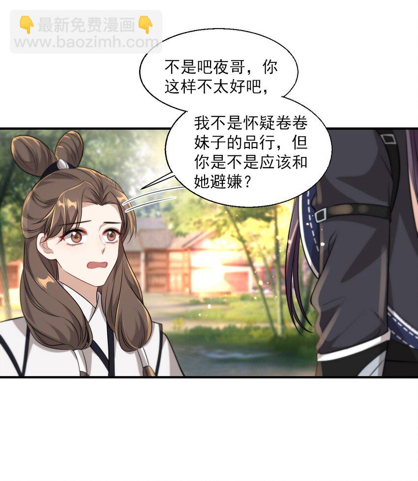 015 卷卷妹子才是真嫂子！18