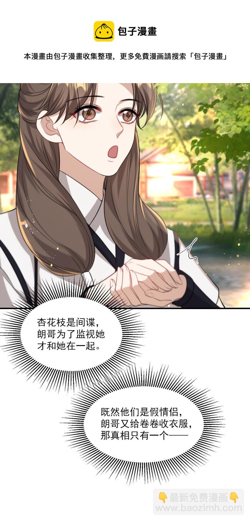 015 卷卷妹子才是真嫂子！20