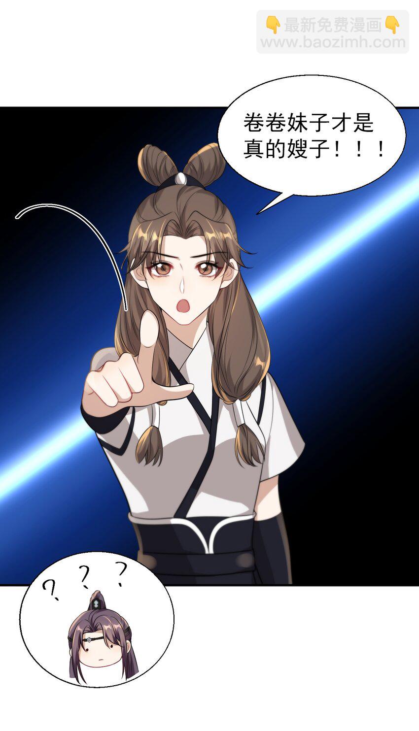 015 卷卷妹子才是真嫂子！22
