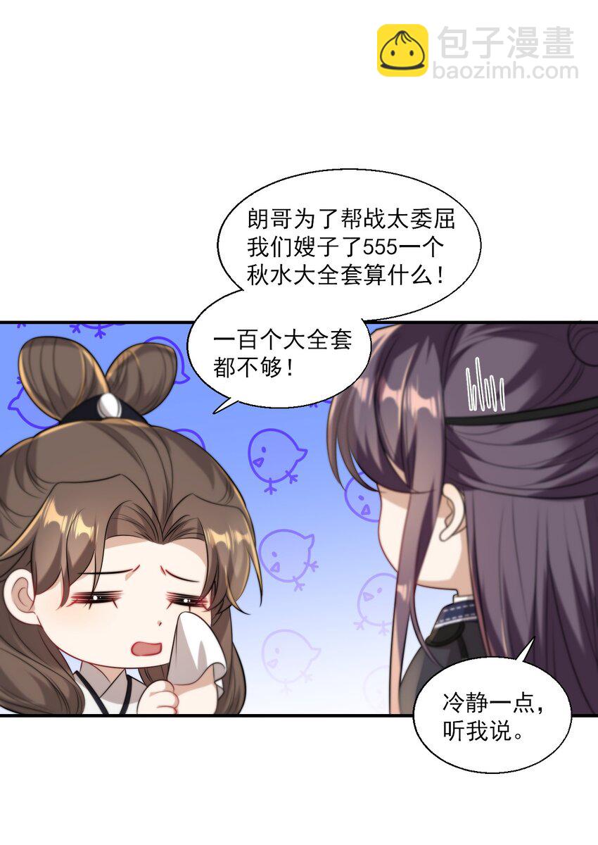 015 卷卷妹子才是真嫂子！23