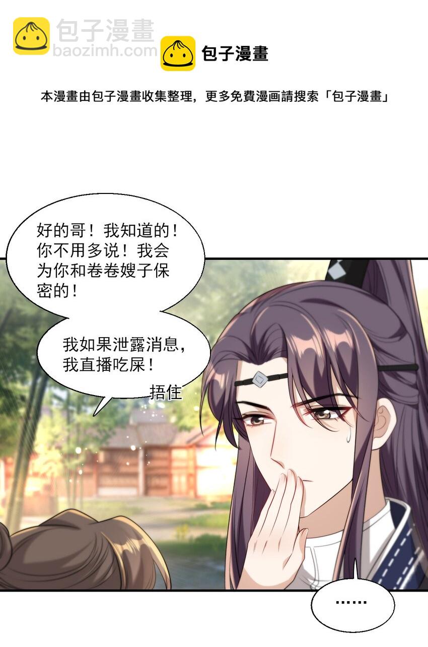 015 卷卷妹子才是真嫂子！24