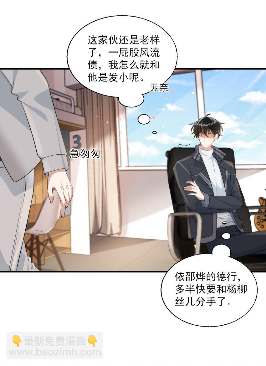 015 卷卷妹子才是真嫂子！34