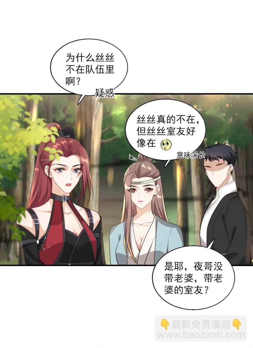 015 卷卷妹子才是真嫂子！37