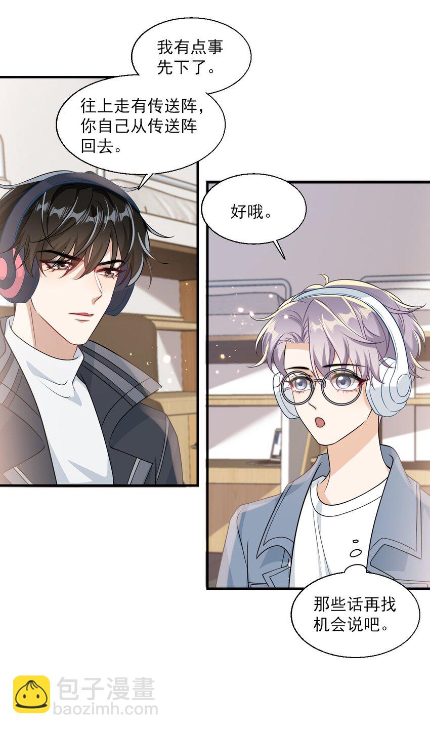 020 小间谍不会被占便宜吧？19