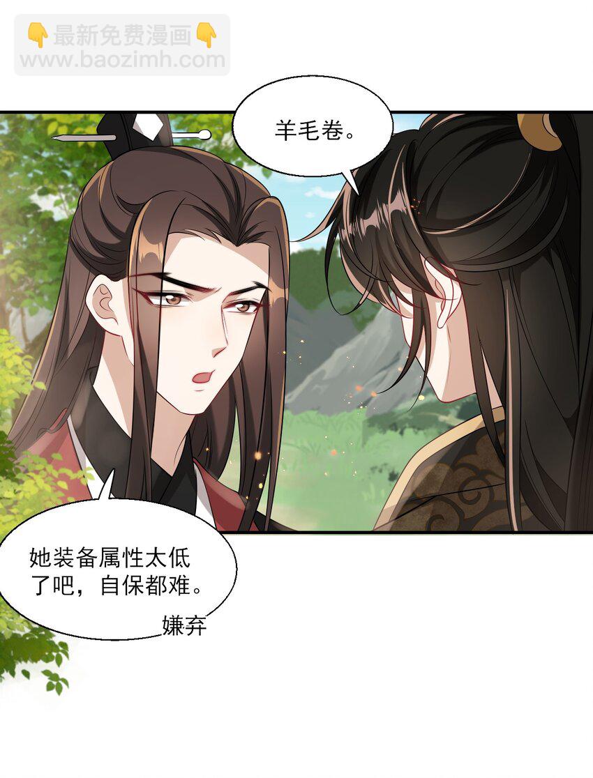 020 小间谍不会被占便宜吧？24