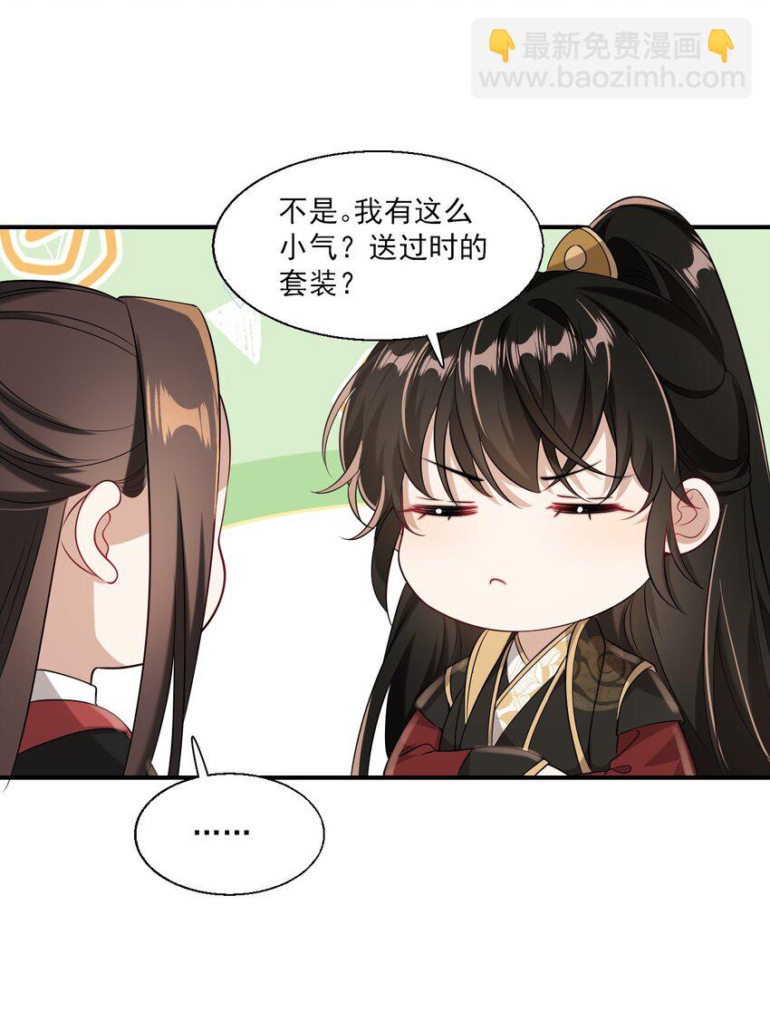 020 小间谍不会被占便宜吧？26