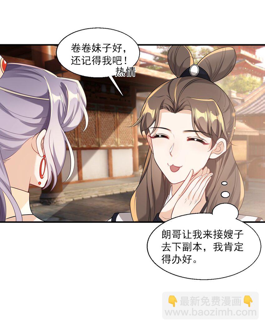 020 小间谍不会被占便宜吧？29